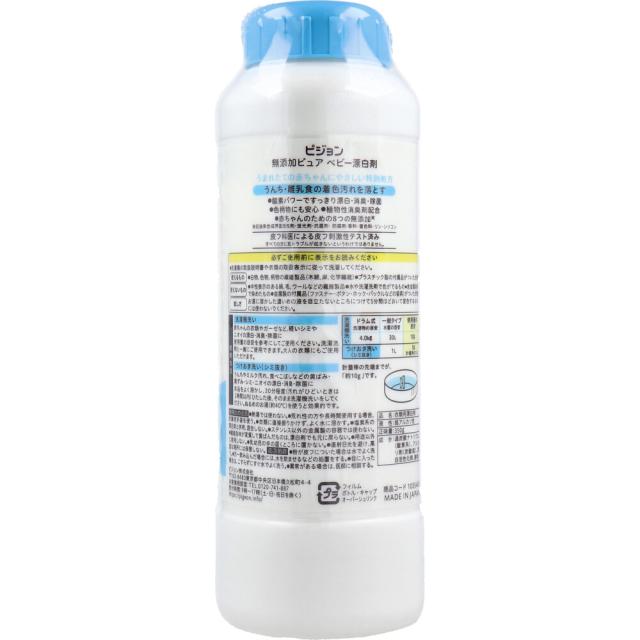 ピジョン 無添加ピュア ベビー漂白剤 350g 3個セット 送料無料-1