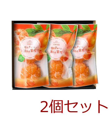 小林果園 甘みぎゅっと凍らせ蜜柑 3袋 2個セット 送料無料-5