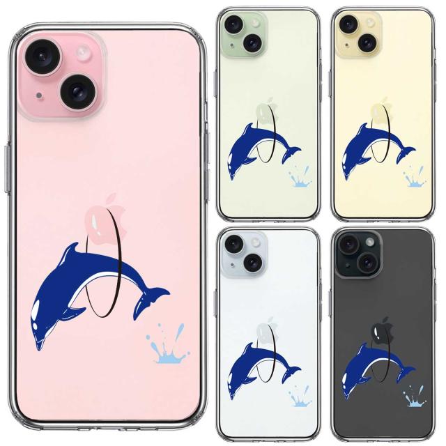 iPhone15 ケース クリア ドルフィン イルカ 輪くぐり スマホケース 側面ソフト 背面ハード ハイブリッド  送料無料-1