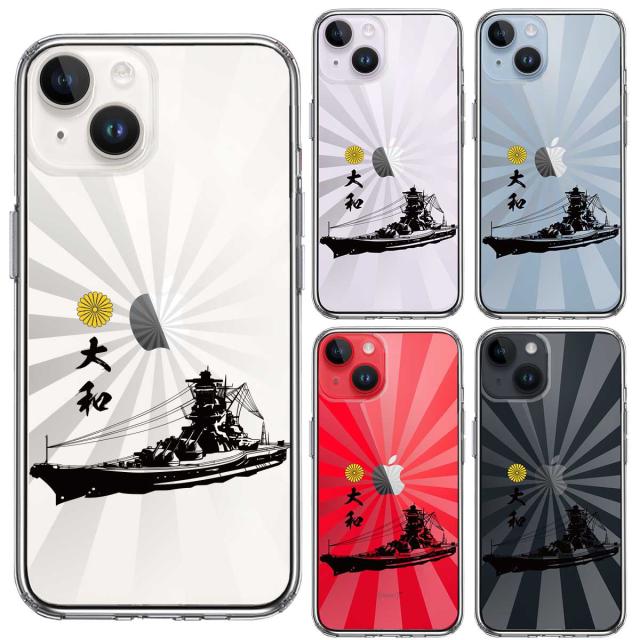 iPhone14Plus ケース クリア 大和 旭日 旭日旗 スマホケース 側面ソフト 背面ハード ハイブリッド  送料無料-1