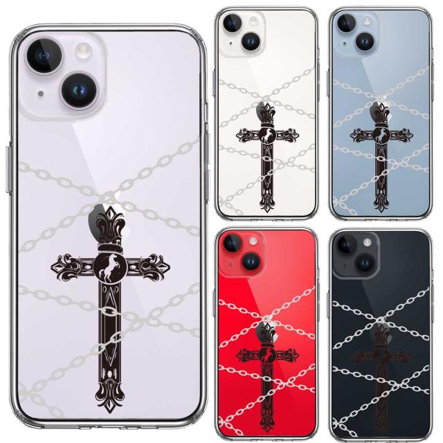 iPhone14 ケース クリア クロス &チェーン スマホケース 側面ソフト 背面ハード ハイブリッド 送料無料-1