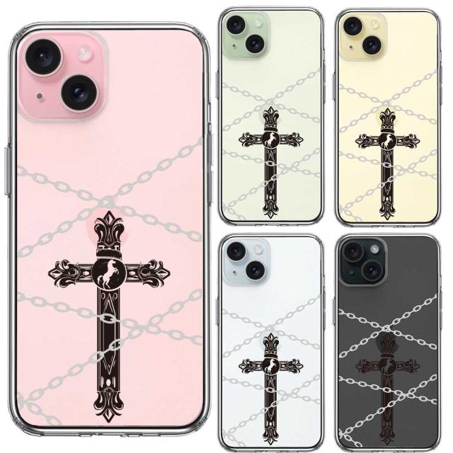 iPhone15 ケース クリア クロス &チェーン スマホケース 側面ソフト 背面ハード ハイブリッド 送料無料-1