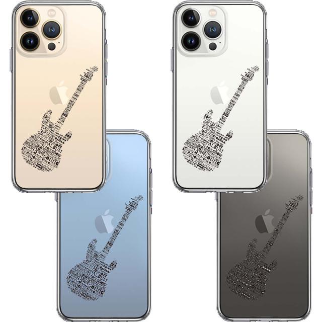 iPhone13Pro ケース クリア Electric guitar エレキ スマホケース 側面ソフト 背面ハード ハイブリッド  送料無料-1