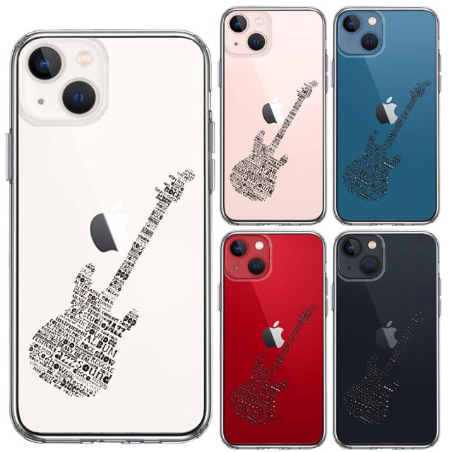 iPhone13mini ケース クリア Electric guitar エレキ スマホケース 側面ソフト 背面ハード ハイブリッド 送料無料-1