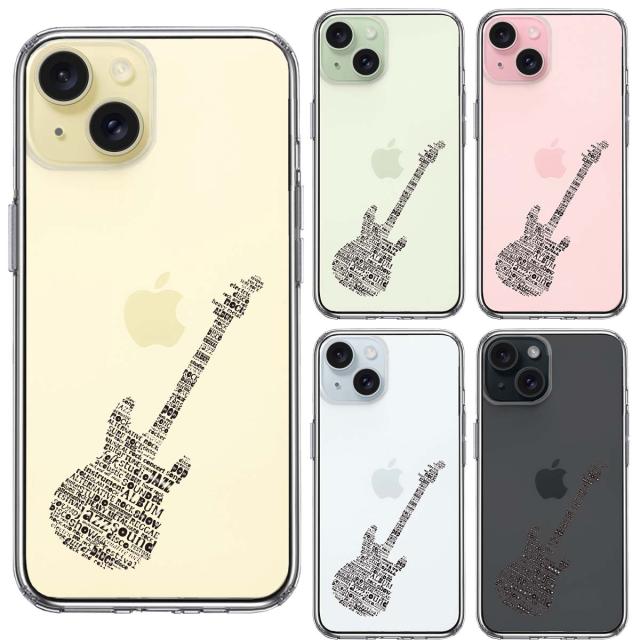 iPhone15 ケース クリア Electric guitar エレキ スマホケース 側面ソフト 背面ハード ハイブリッド  送料無料-1