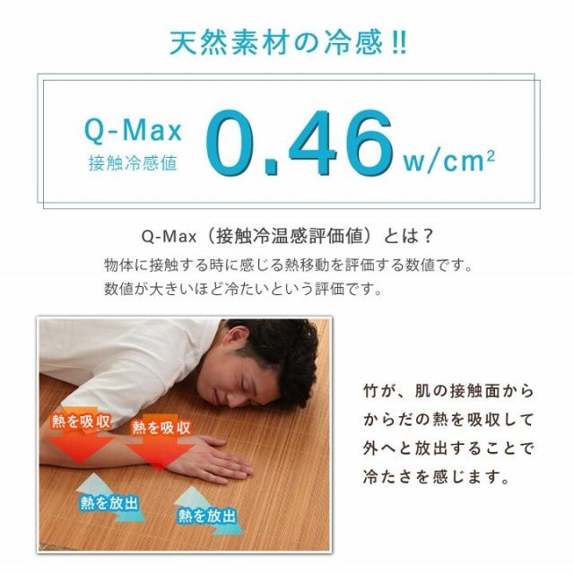 冷感 ひんやり 丈夫でひんやり 竹シーツ ひんやり竹 ネゴザ 送料無料-1