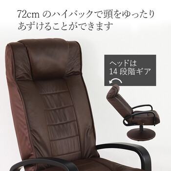 座り心地重視のハイバックリクライニングチェア ダークブラウン 送料無料-1