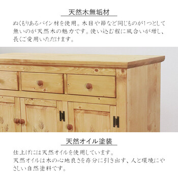 カントリー好きなキャビネット 幅120cm 送料無料-1
