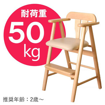 お利口に座るダイニングチェア 子供用 ライトブラウン 送料無料-9