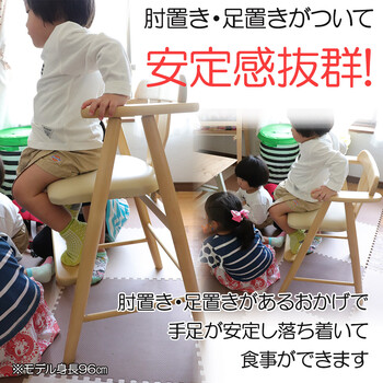 お利口に座るダイニングチェア 子供用 ライトブラウン 送料無料-8