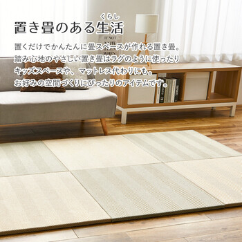 ファブリック置き畳　同色6枚組 布地 ヘリンボン柄 カットOK 滑り止め ボーナ 4カラー 送料無料-1