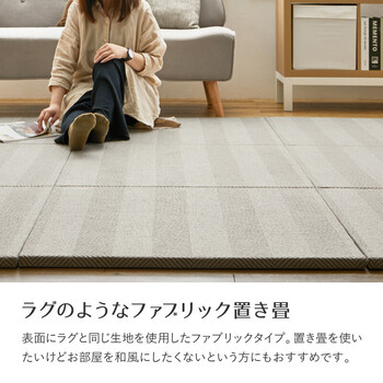 ファブリック置き畳　同色6枚組 布地 ヘリンボン柄 カットOK 滑り止め ボーナ 4カラー 送料無料-2