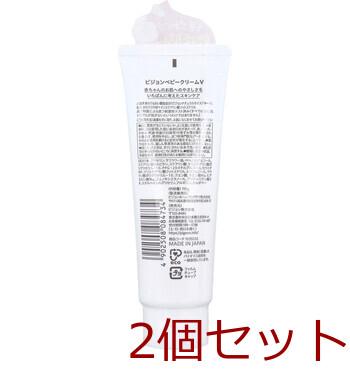 ピジョン ベビークリーム 110g 2個セット 送料無料-1
