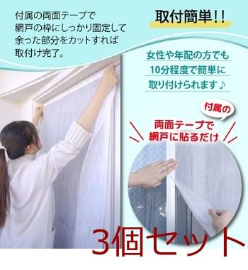 マスクメーカーが作った網戸フィルター エアクリーン 1m×2m 1枚入 3セット 送料無料-5