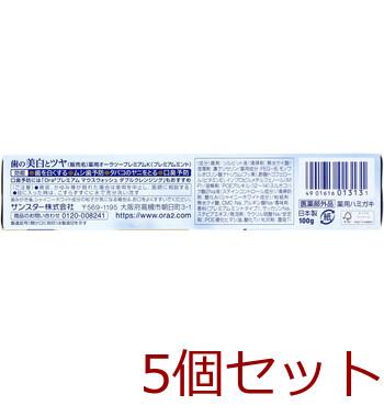 Ora2 オーラツー プレミアム ステインクリア ペースト プレミアムミント 100g 5個セット 送料無料-2
