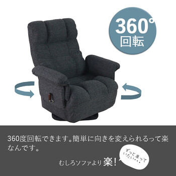 座椅子 ずっと座っていたい回転座椅子 ワイド ブラック 送料無料-1