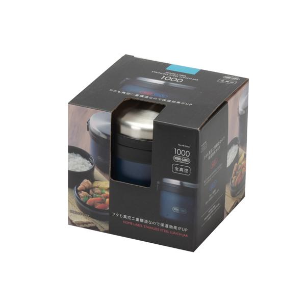ホームレーベル全真空ステンレスランチジャー1000ネイビー 送料無料 即日発送-1