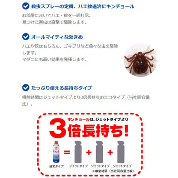 キンチョール ローズの香り 450mL 3個セット 送料無料-2