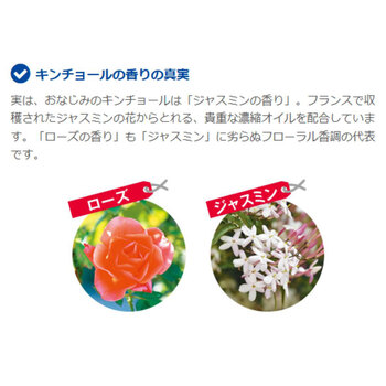 キンチョール ローズの香り 450mL 3個セット 送料無料-3
