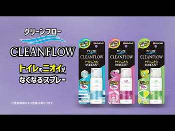 クリーンフロー トイレのニオイがなくなる消臭スプレー シトラスの香り 200回 45mL 3個セット 送料無料-6