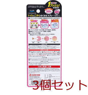 クリーンフロー トイレのニオイがなくなる消臭スプレー フローラルソープの香り 200回 45mL 3個セット 送料無料-1