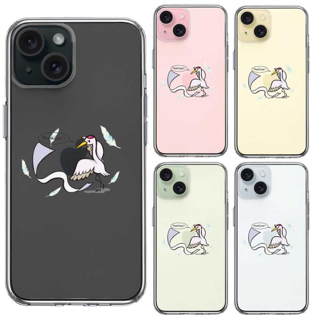 iPhone15Plus ケース クリア 鶴の恩返し ありがとう ! スマホケース 側面ソフト 背面ハード ハイブリッド 送料無料-1