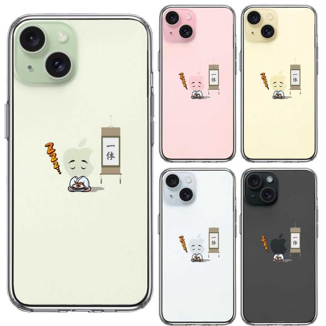 iPhone15Plus ケース クリア 一休さん 爆睡 ! スマホケース 側面ソフト 背面ハード ハイブリッド 送料無料-1