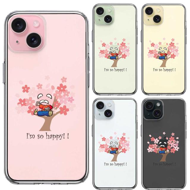 iPhone15Plus ケース クリア 花咲か爺さん とっても 幸せ ! スマホケース 側面ソフト 背面ハード ハイブリッド 送料無料-1