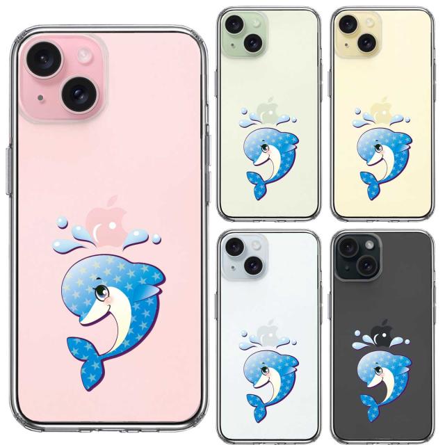iPhone15Plus ケース クリア イルカ ドルファン スマホケース 側面ソフト 背面ハード ハイブリッド 送料無料-1