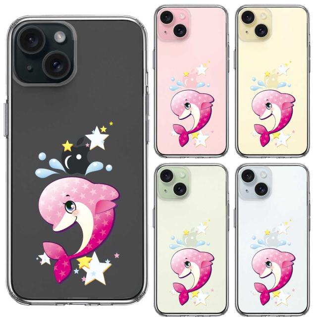 iPhone15Plus ケース クリア イルカ Star ドルファン スマホケース 側面ソフト 背面ハード ハイブリッド 送料無料-1
