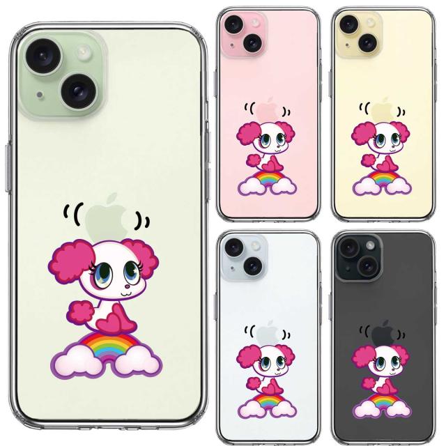 iPhone15Plus ケース クリア ポップ な プードル ぷうちゃん 虹 スマホケース 側面ソフト 背面ハード ハイブリッド  送料無料-1