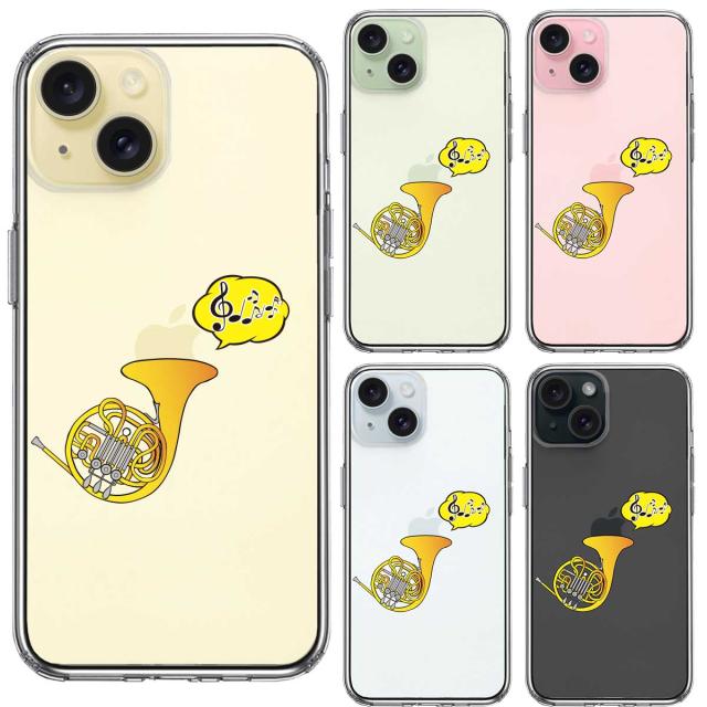 iPhone15Plus ケース クリア ホルン スマホケース 側面ソフト 背面ハード ハイブリッド 送料無料-1