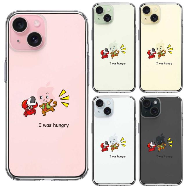 iPhone15 ケース クリア 猿 サル 蟹 カニ 合戦 腹減った ! スマホケース 側面ソフト 背面ハード ハイブリッド 送料無料-1