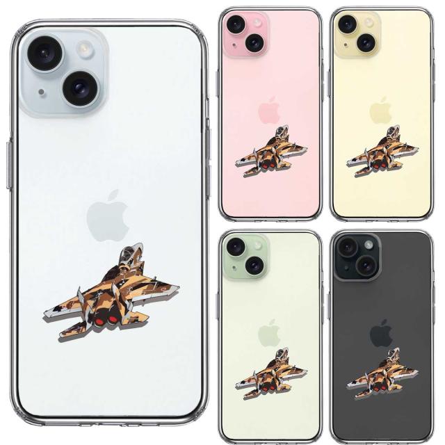 iPhone15 ケース クリア 航空自衛隊 F-15J アグレッサー3 スマホケース 側面ソフト 背面ハード ハイブリッド  送料無料-1