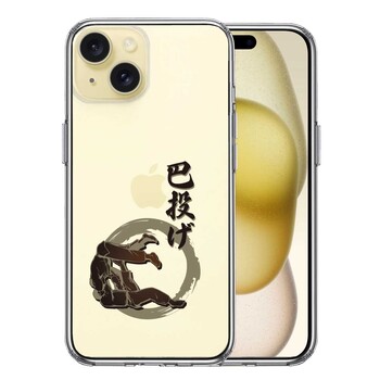 iPhone15 ケース クリア 柔道 巴投げ スマホケース 側面ソフト 背面ハード ハイブリッド  送料無料-0