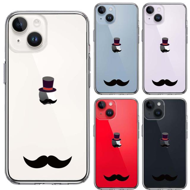 iPhone14Plus ケース クリア髭 ひげ スマホケース 側面ソフト 背面ハード ハイブリッド 送料無料-1