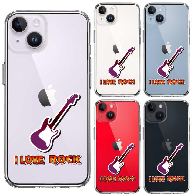 iPhone14 ケース クリア I LOVE ROCK ロック エレキギター スマホケース 側面ソフト 背面ハード ハイブリッド  送料無料-1