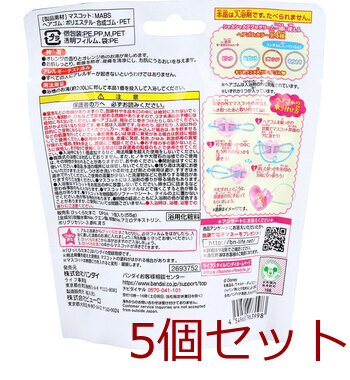 びっくら？たまご ディズニープリンセス シャカシャカカプセルヘアゴム オレンジのかおり 1個入 5セット 送料無料-1