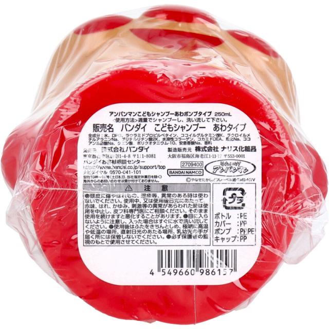 アンパンマン こどもシャンプー あわポンプタイプ 250mL 3個セット 送料無料-1