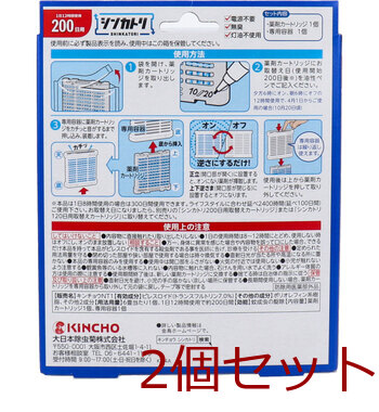 金鳥 シンカトリ 200日用 無臭 セット 2セット 送料無料-1