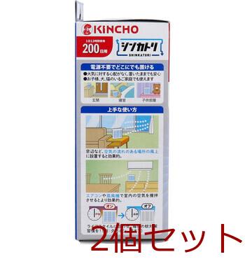 金鳥 シンカトリ 200日用 無臭 セット 2セット 送料無料-2