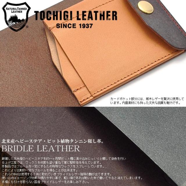 二つ折り財布 日本国産財布 ブライドルレザー×栃木レザースマートウォレット BT 07 2色展開 本革製折財布 送料無料-3