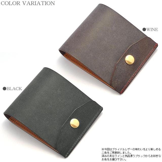 二つ折り財布 日本国産財布 ブライドルレザー×栃木レザースマートウォレット BT 07 2色展開 本革製折財布 送料無料-4