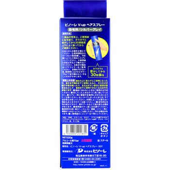 ボリュームアップ ヘアスプレー シルバーグレイ 220g 2個セット 送料無料-1