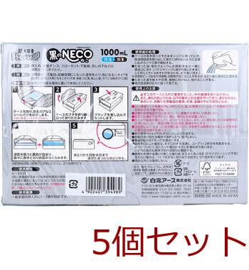除湿 ドライ＆ドライUP 黒のNECO 超大容量湿気とり 1000mL×2個入 5セット 送料無料-2