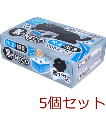 除湿 ドライ＆ドライUP 黒のNECO 超大容量湿気とり 1000mL×2個入 5セット 送料無料-3
