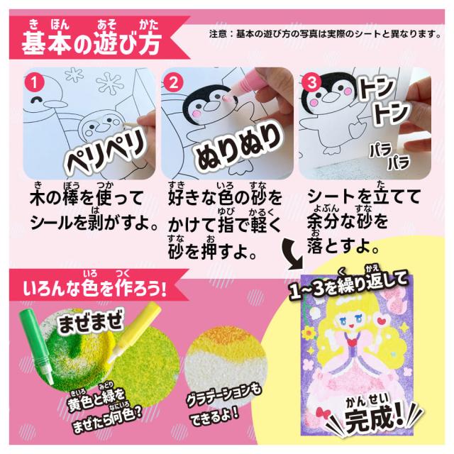 カンタン たのしい ゆめかわ砂絵セット 3セット 送料無料-3