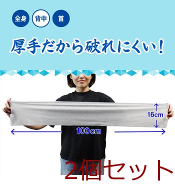 超ロング クールタオル ラージサイズ冷えてます バケツタイプ 本体 16×100cm 60枚入 2セット 送料無料-2