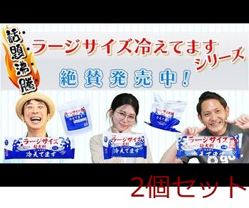 超ロング クールタオル ラージサイズ冷えてます バケツタイプ 本体 16×100cm 60枚入 2セット 送料無料-3
