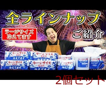 超ロング クールタオル ラージサイズ冷えてます バケツタイプ 本体 16×100cm 60枚入 2セット 送料無料-4